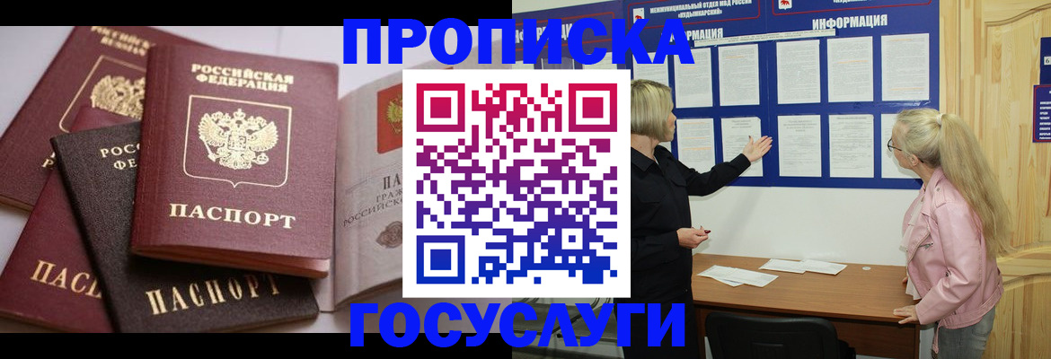 временная регистрация гарантия в Чапаевске